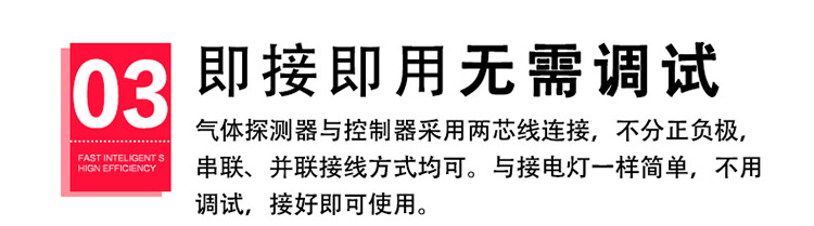 異丁烯氣體報警器無需調試