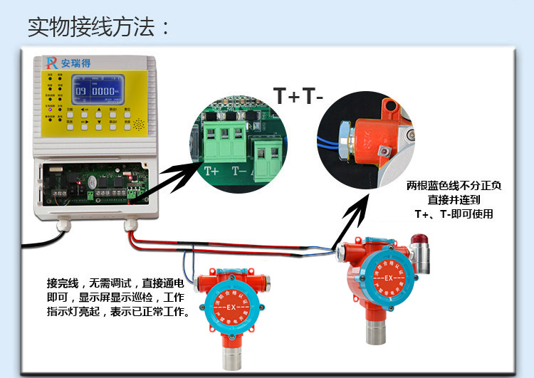 乙酸乙酯氣體報警器接線不分正負極