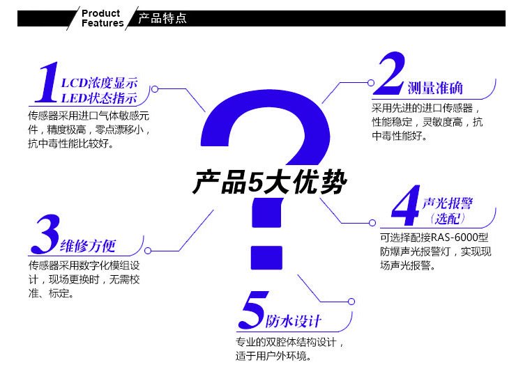 石腦油氣體報警器優(yōu)勢