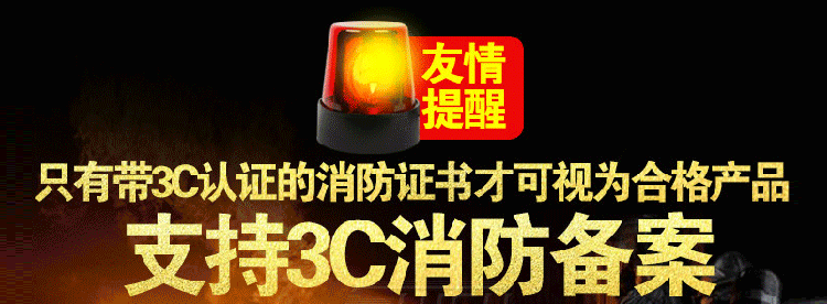 有毒氣體報警器消防認證