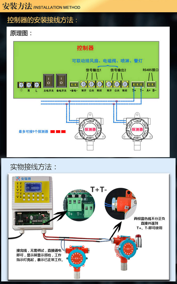 三氟化硼氣體報警器安裝方法